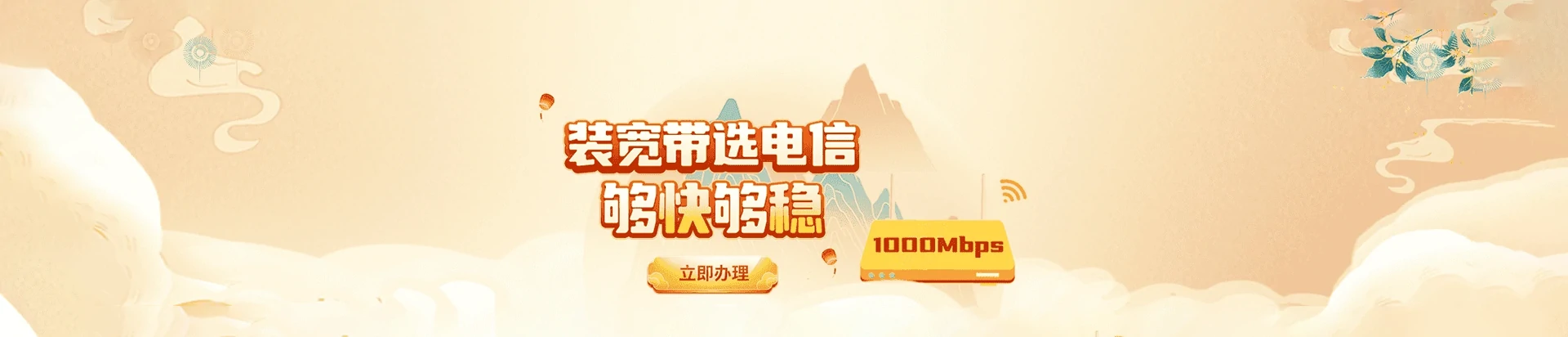 昭觉县电信宽带