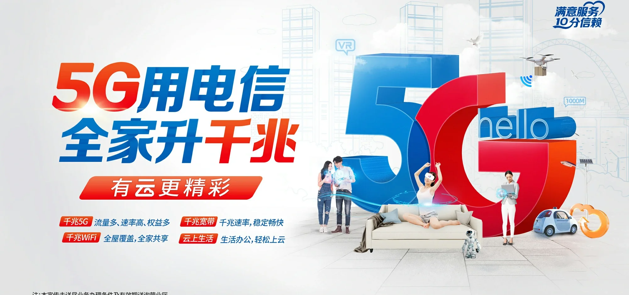 中国电信 昭觉县电信宽带 宽带套餐