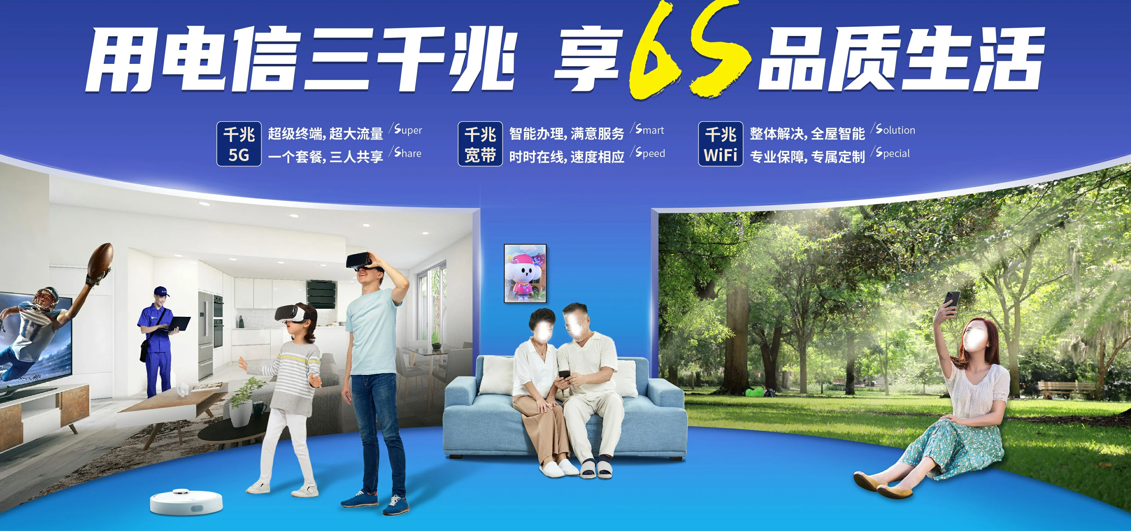 中国电信 昭觉县电信宽带 宽带套餐
