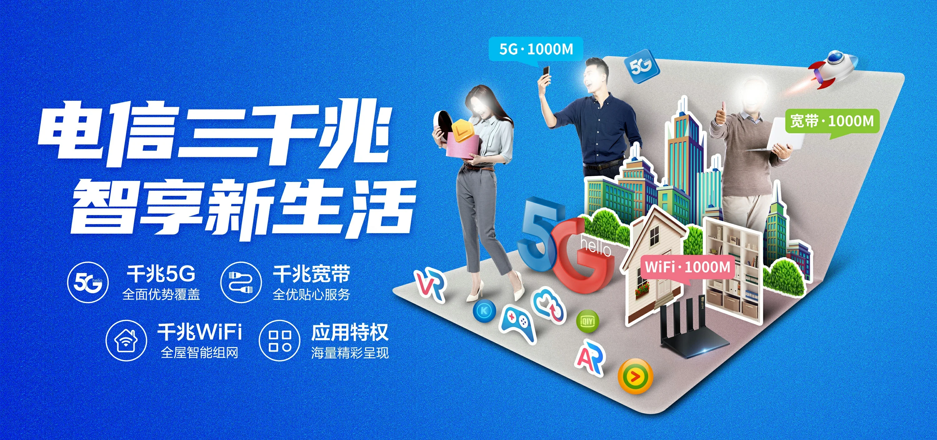 中国电信 昭觉县电信宽带 宽带套餐